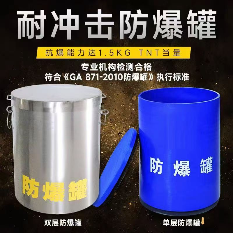汶川耐冲击防爆罐的核心应用场景解析