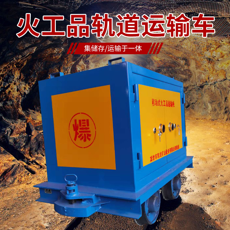 汶川凯龙KL-600YD移动式火工品运输车的标准规格型号和尺寸说明